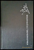 Химические волокна - Книги