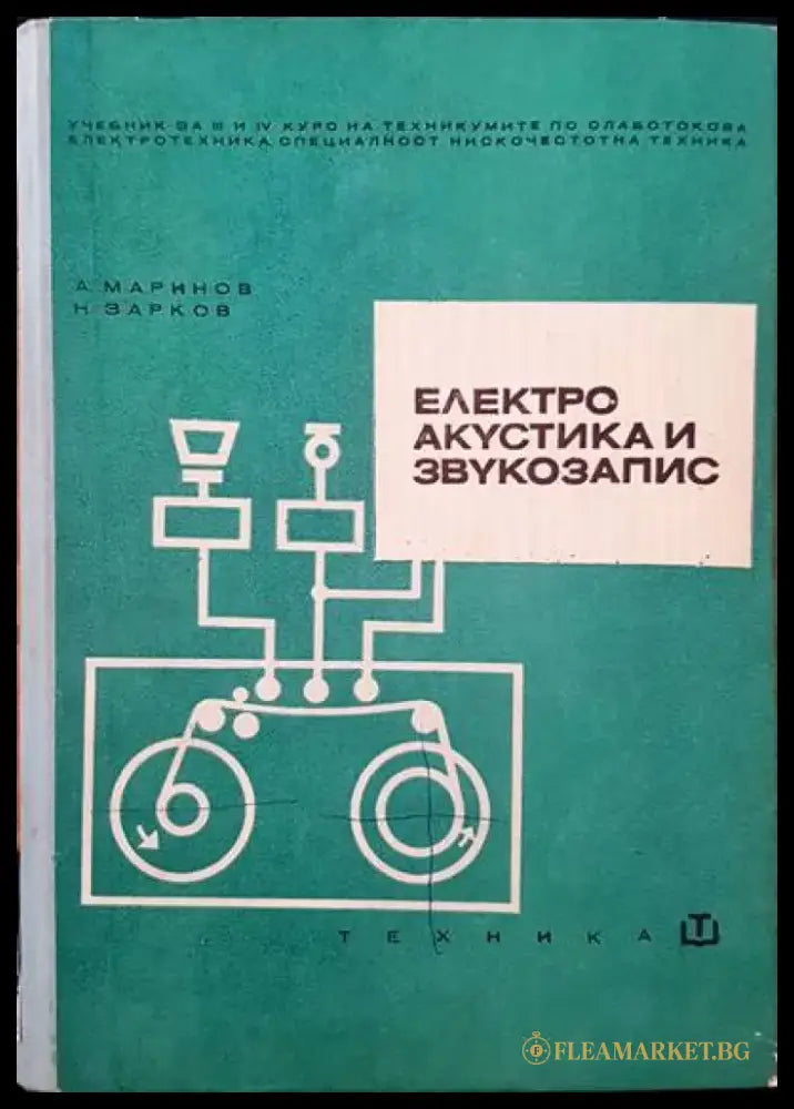 Хирургия за медицински сестри - Книги
