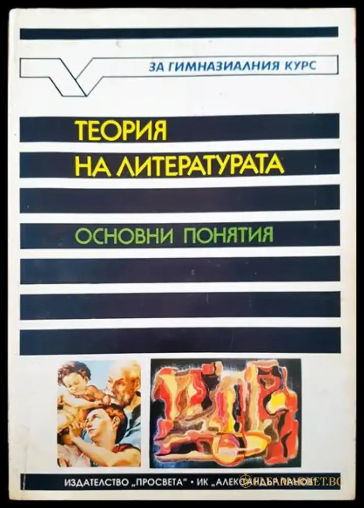 Хирургия за медицински сестри - Книги