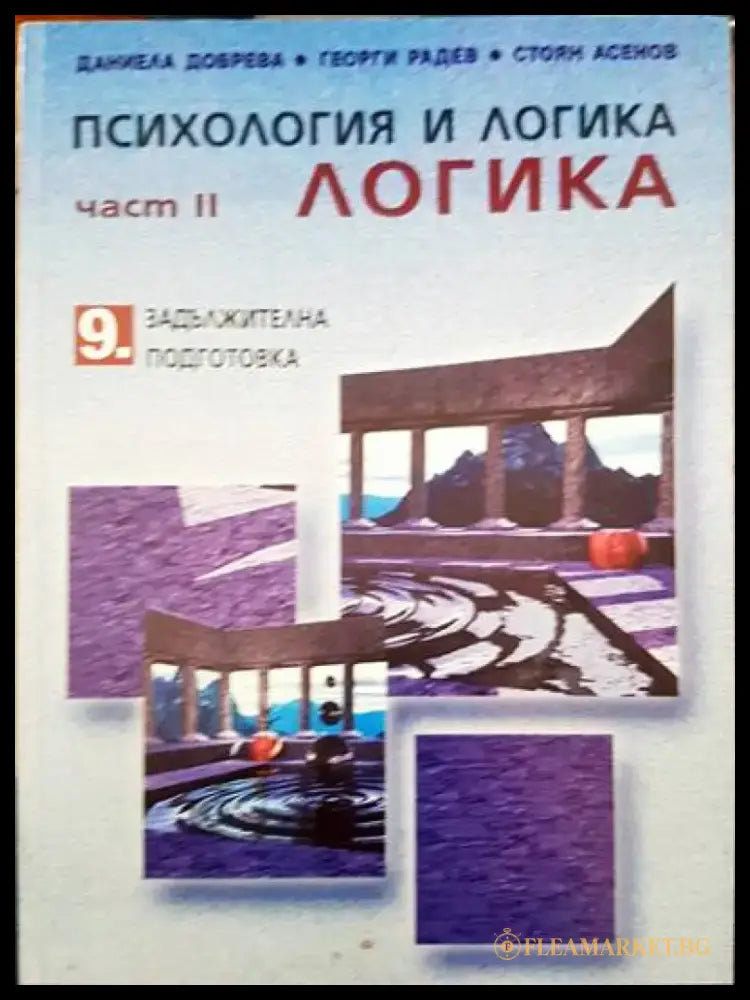 Хирургия за медицински сестри - Книги