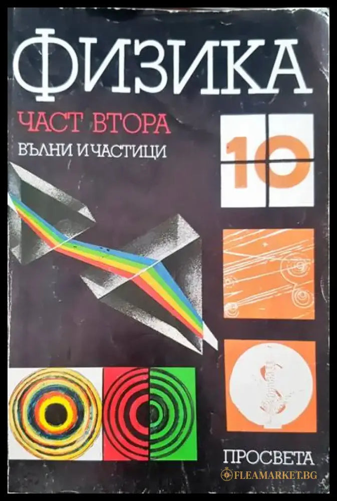 Хирургия за медицински сестри - Книги