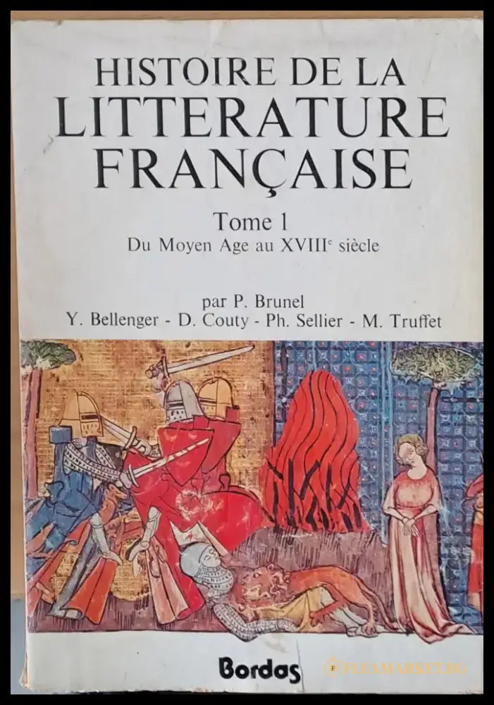 Histoire de la Litterature Francaise tome 1 - Du Moyen Age au ХVІІІ siecle - Книги