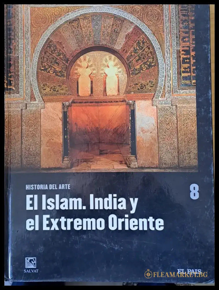 Historia del Arte. El Islam. India y el Extremo Oriente - Книги