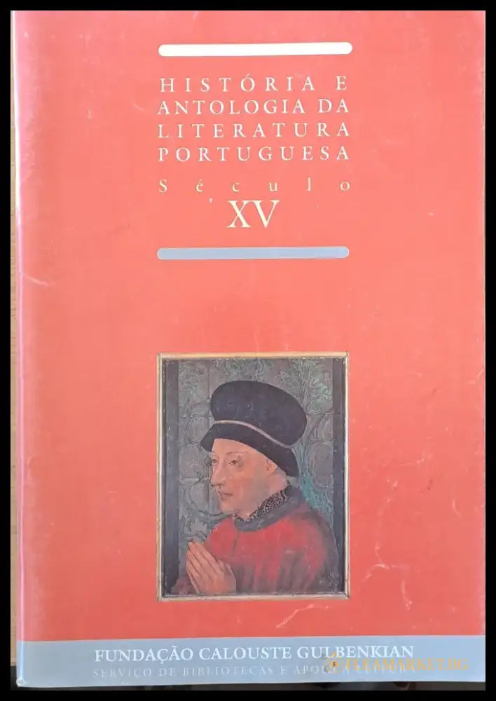 Historia e Antologia Da Literatura Portuguesa. Seculo XV / Fernao Lopes II - Книги
