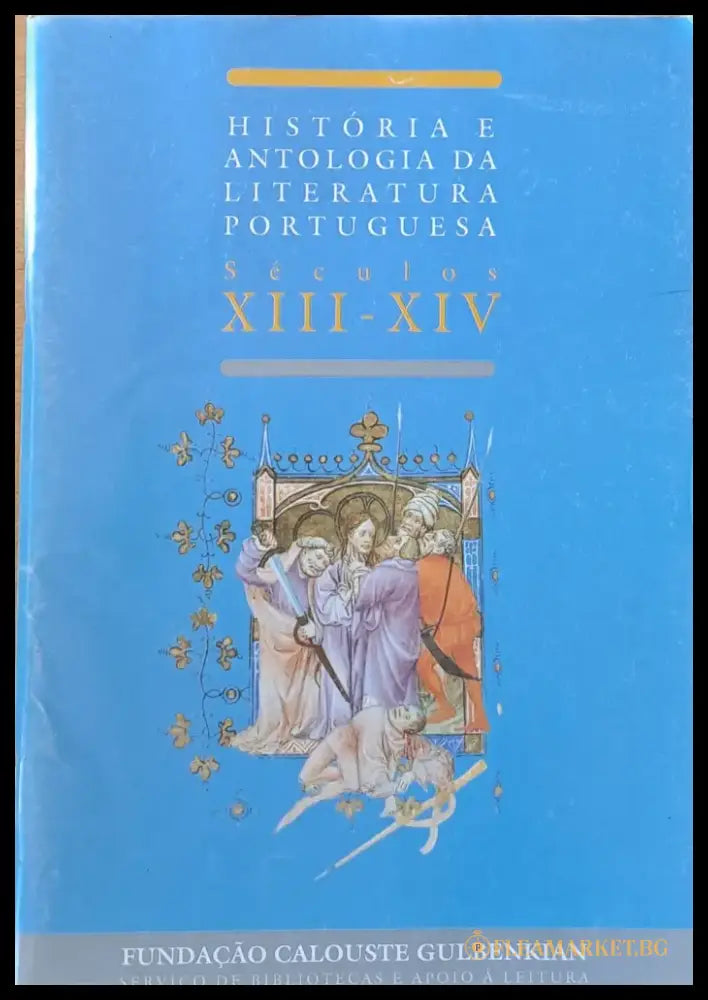 Historia e Antologia Da Literatura Portuguesa. Seculos XIII-XIV / A Prosa Medieval Portuguesa - Книги