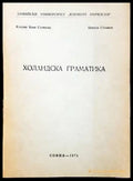 Холандска граматика (686) - Книга