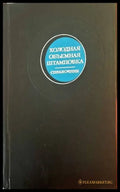 Холодная объемная штамповка - Книги