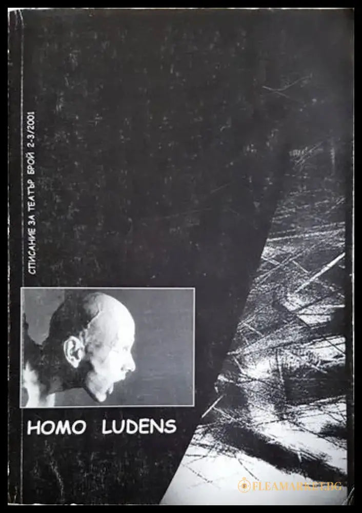 Homo Ludens - списание за театър - бр. 2-3 2001 (198) - Книга