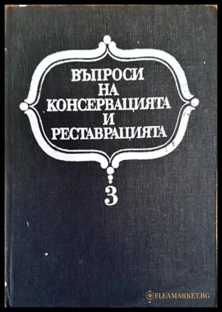 Хорова христоматия. Том 8 - Книги