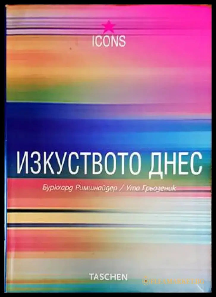 Хорова христоматия. Том 8 - Книги