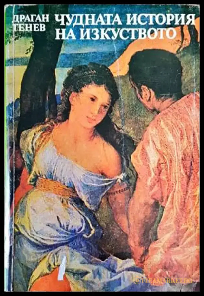 Хорова христоматия. Том 8 - Книги