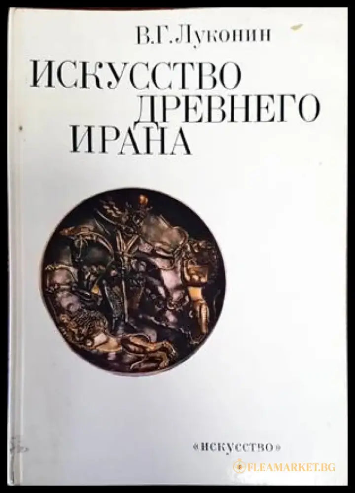 Хорова христоматия. Том 8 - Книги