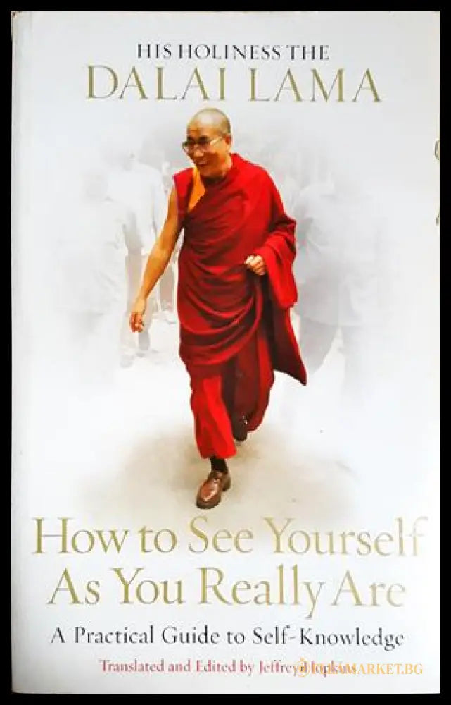 How to See Yourself As You Really Are (331605261401) - Dalai Lama - Книга