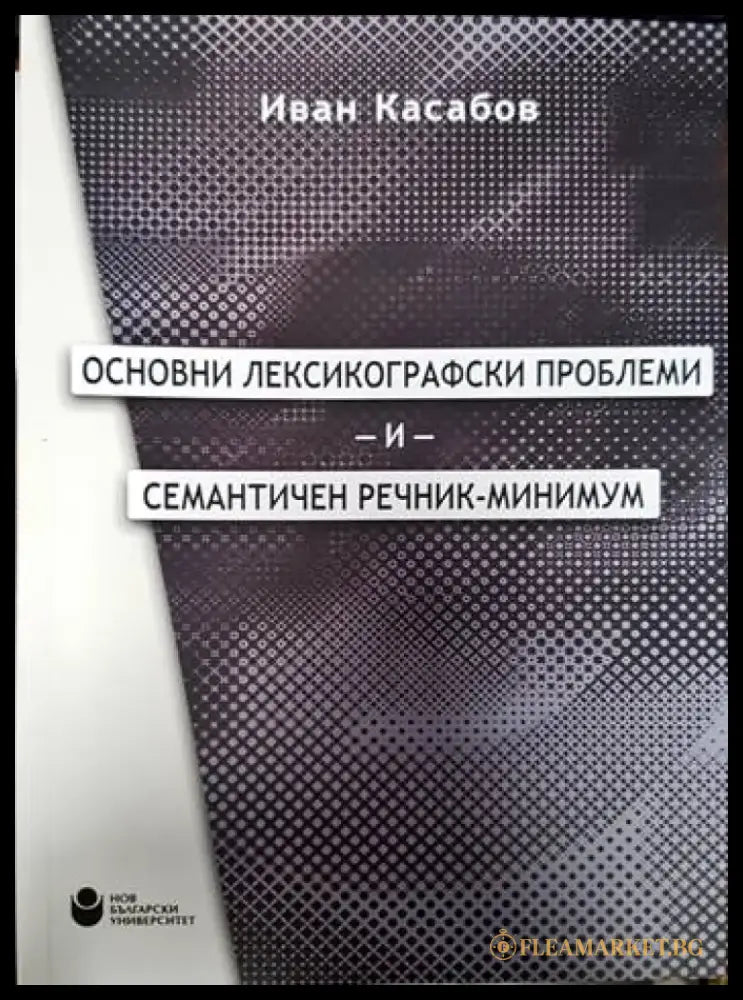 Хрестоматия по истории Английского Языка - Книги