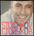 Hristo Stoichkov (130) - Книга