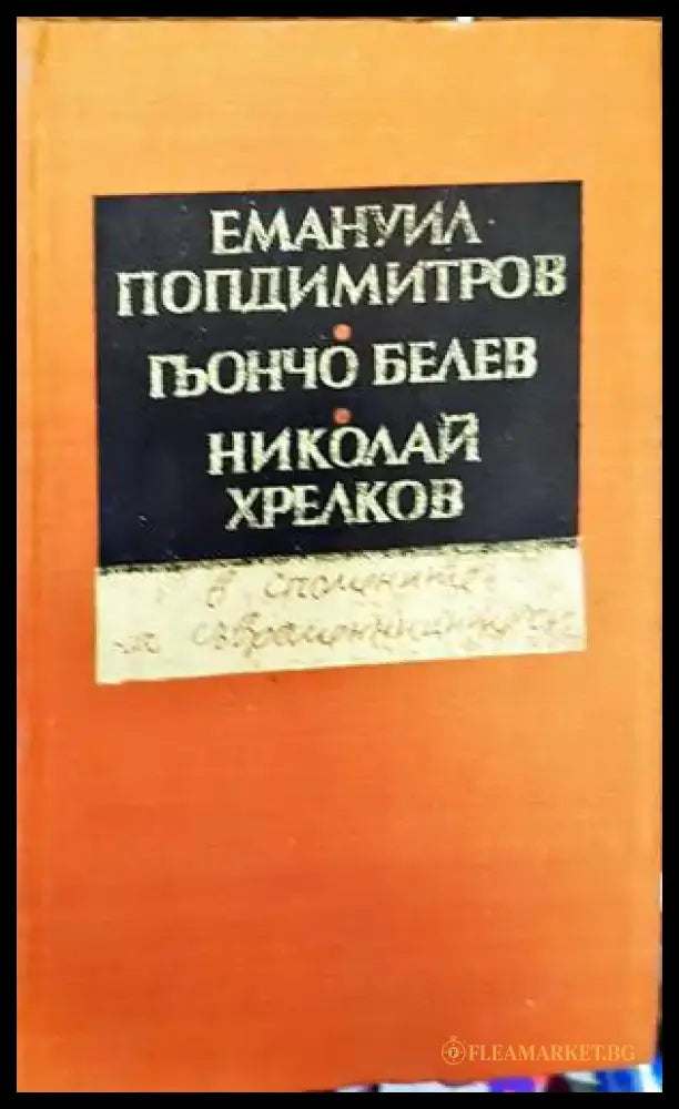 Христос не возкресе - Книги