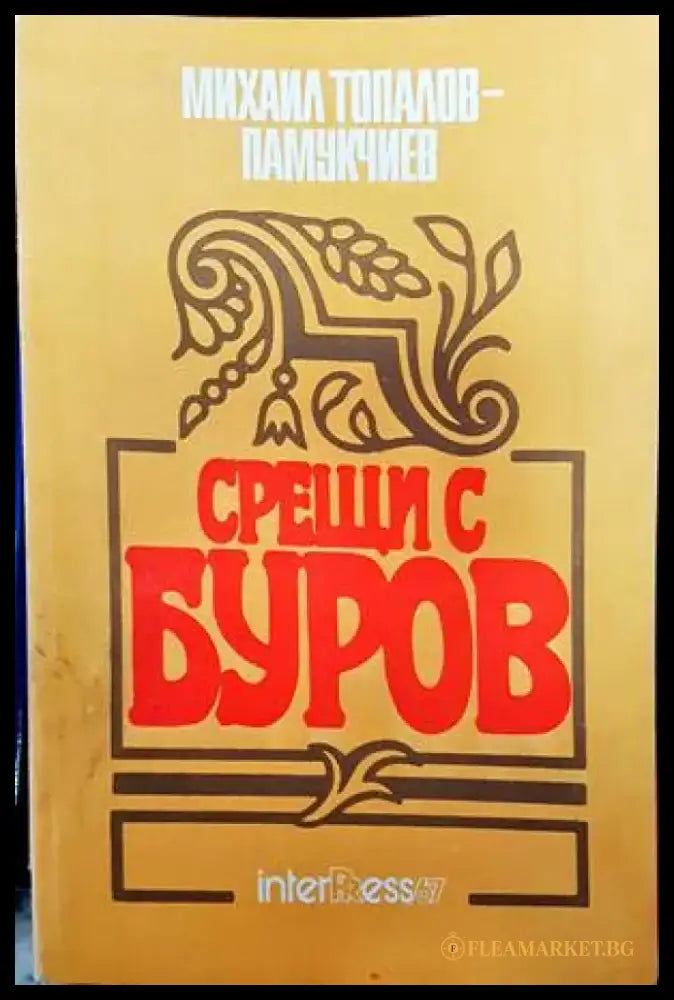 Христос не возкресе - Книги