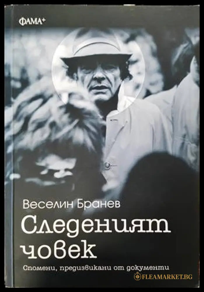 Христос не возкресе (138941) - Юрий Борисов - Книги
