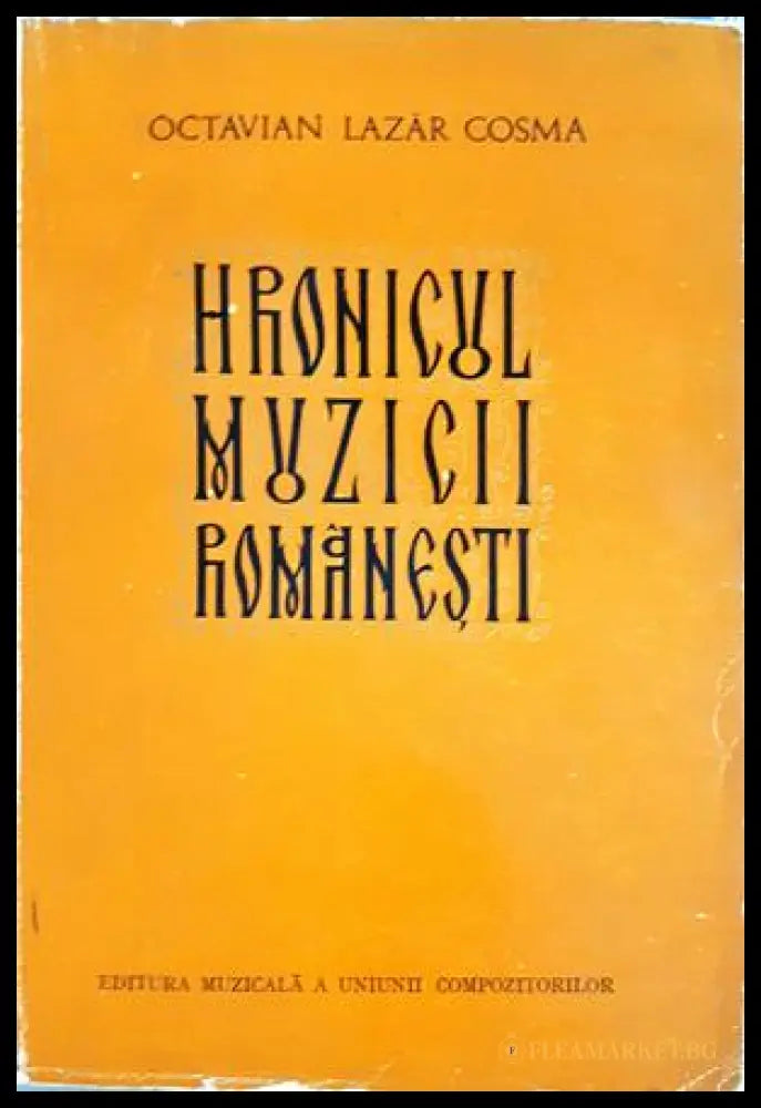 Hronicul muzicii românești (332206261737) - Octavian Lazăr Cosma - Книга