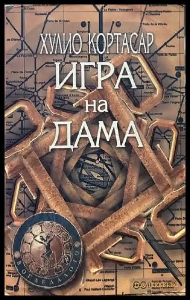 Хулио Кортасар - Книги