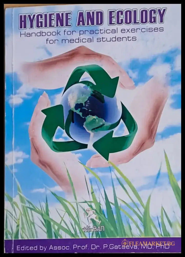Hygiene and Ecology. Handbook for practical exercises for medical students - Книги