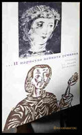 ...И нарисува нейната усмивка - корица