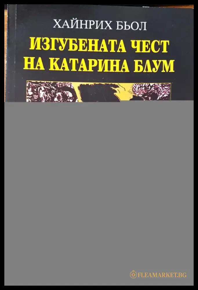 И розата сама да е (340) - Книга