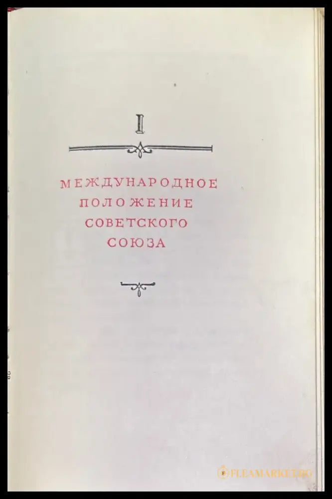 И. Сталин - Книги