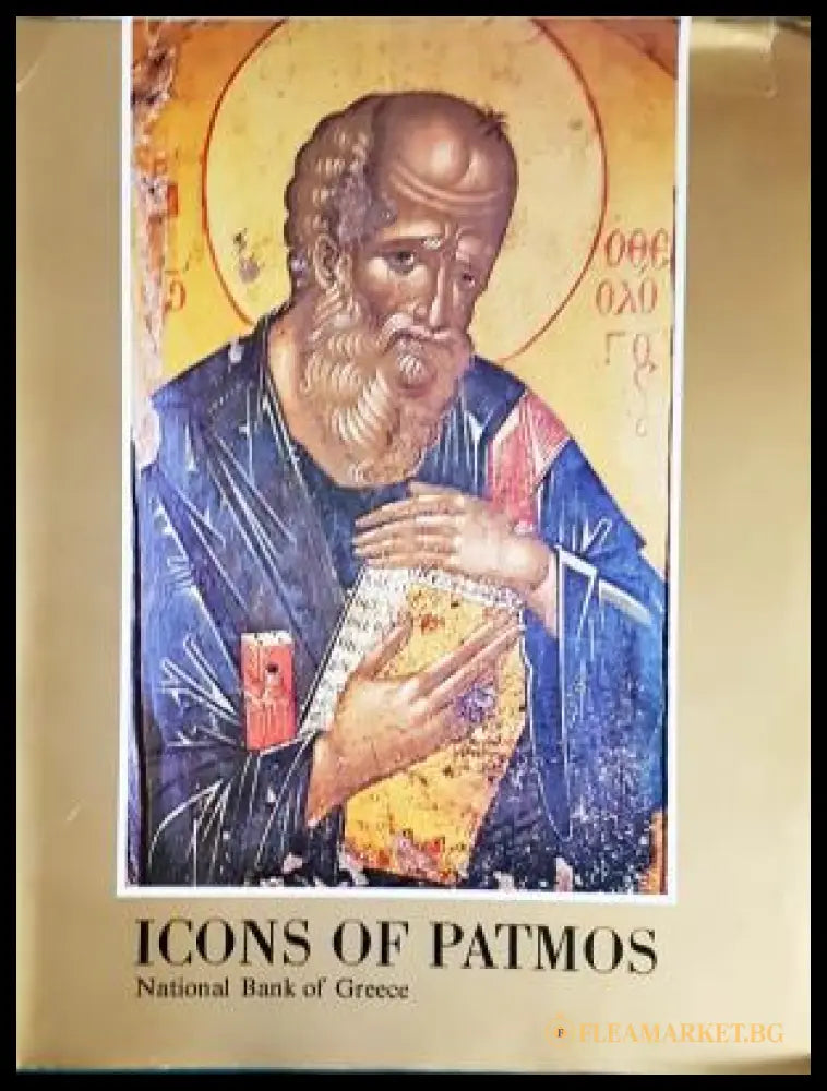 Icons of Patmos (17240526124800) - Manolis Chatzidakis - Книга