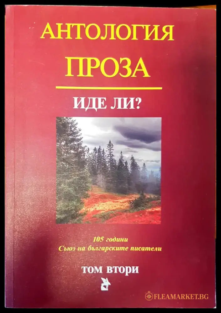 Иде ли? - Книги