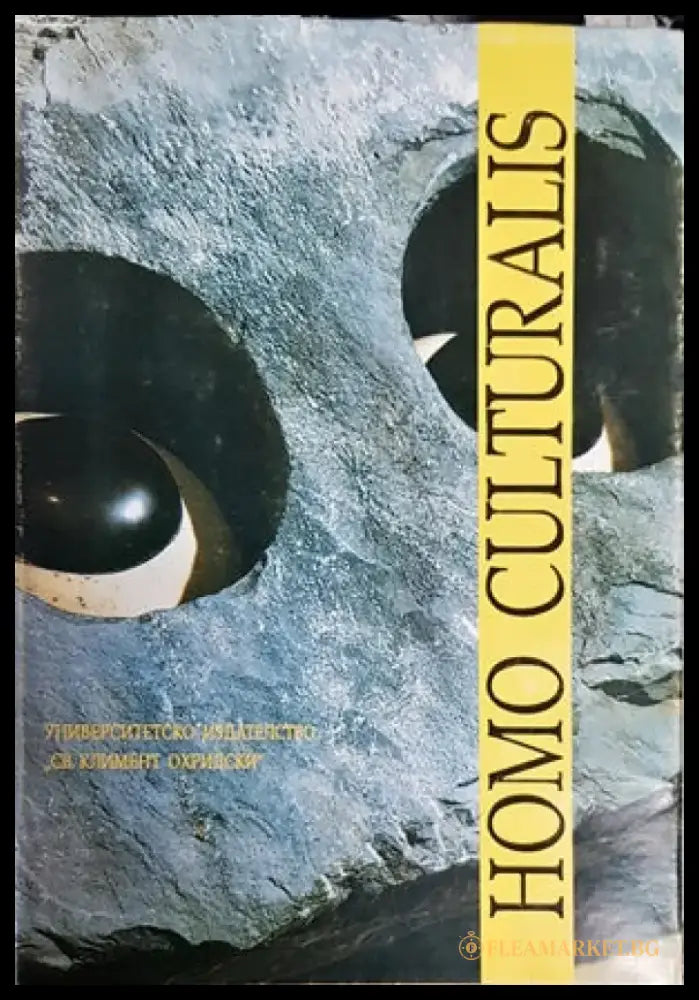 Идеи в културологията. Том 3 - Книги