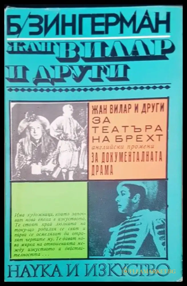 Идентификатор на производители на дигитални шрифтоносители. Част 1 - Книги