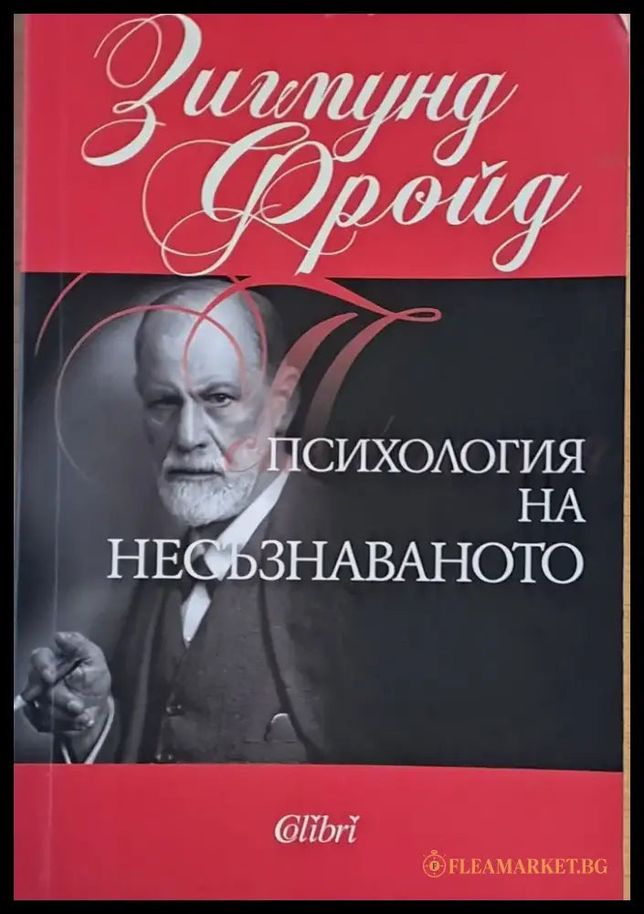 Играчът (1703) - Книга