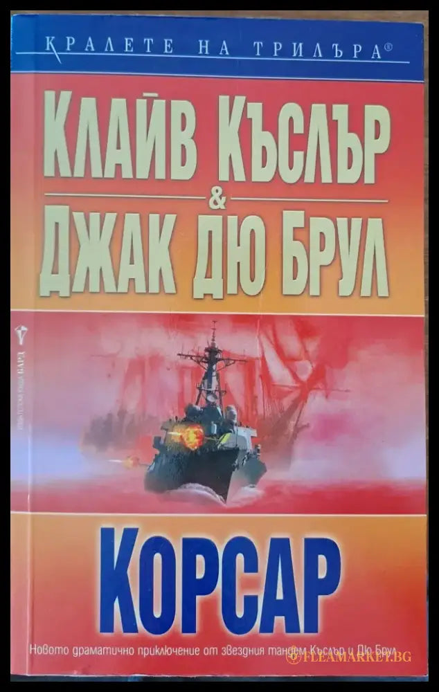 Игри на изчезване (752) - Книга