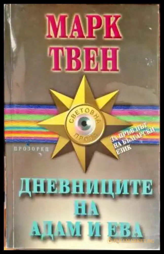 Игрите на глада. Книга 1-3 (Copy) - Книги