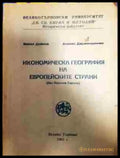 Икономическа география на европейските страни - Книга