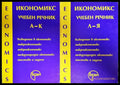 Икономикс - учебен речник. Том 1-2 - Книги