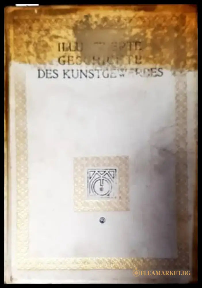 Illustrierte Geschichte des Kunstgewerbes - Книги