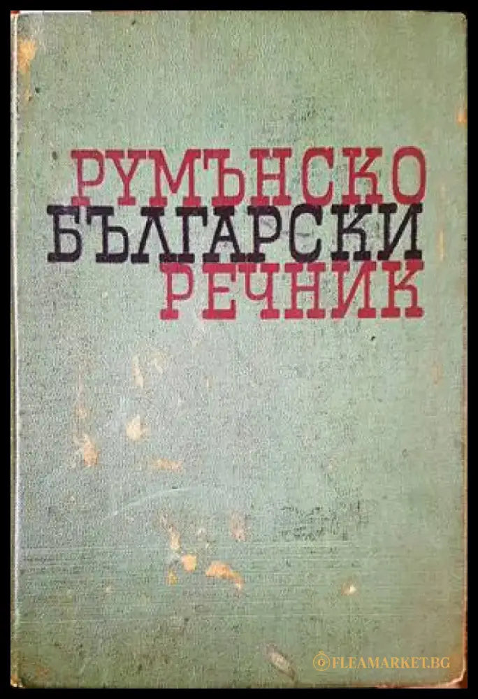 Илюстрован оксфордски речник - Книги