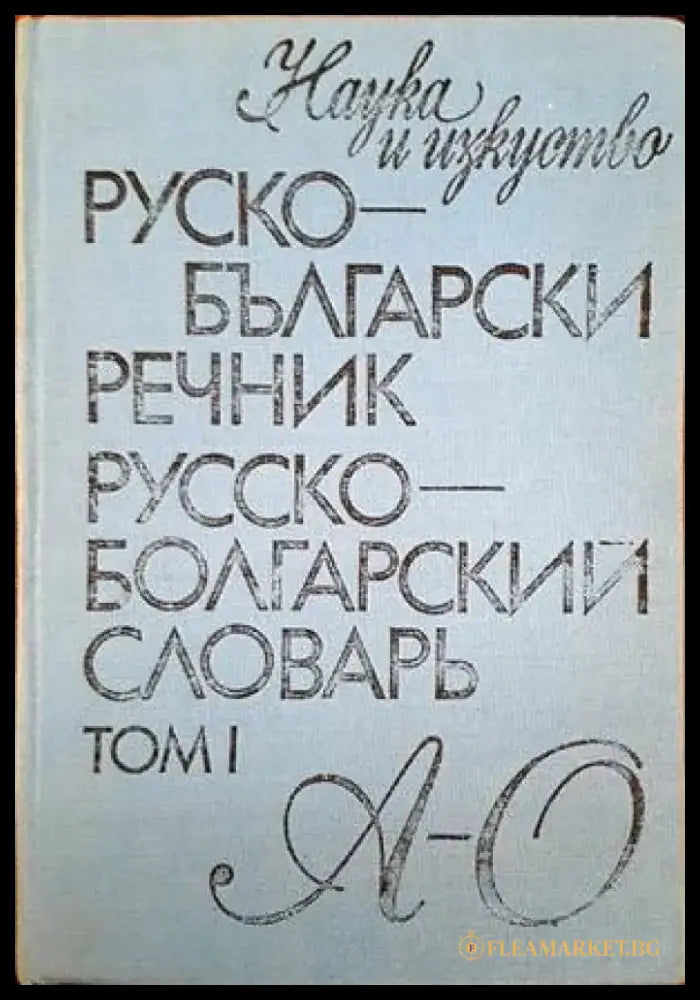 Илюстрован оксфордски речник - Книги
