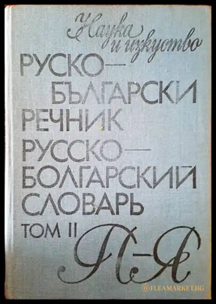 Илюстрован оксфордски речник - Книги