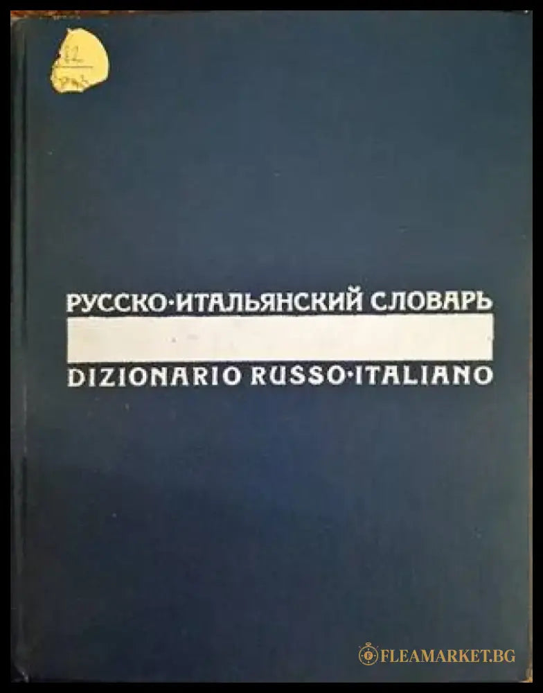 Илюстрован оксфордски речник - Книги
