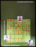 Има и други игри освен судоку (1241) - Книга