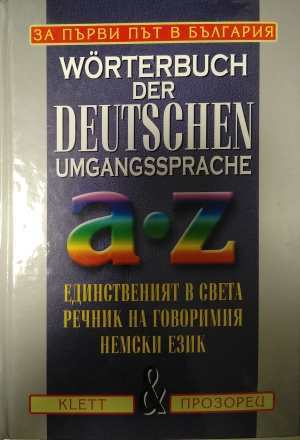 Wörterbuch der deutschen Umgangssprache - Heinz Küpper