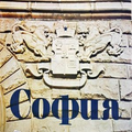 София - Владимир Топенчаров