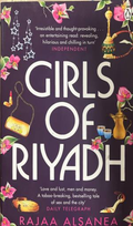 Girls of riyadh от Rajaa Alsanea