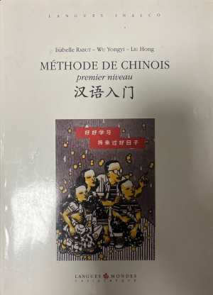 Méthode de chinois premier niveau