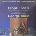 Георги Баев - корица