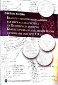 Българи-откупвачи на данъци във фискалната система на Османската империя (240210261702) - Светла Янева