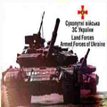 Land Forces Armed Forces of Ukraine